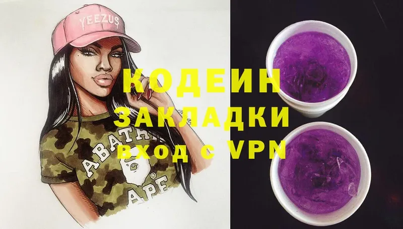 Codein Purple Drank  Ленск 